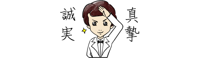 真摯、誠実な新郎