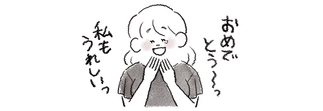 嬉しそうにお祝いしてくれるゲスト