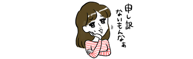 申し訳なさそうにする女性