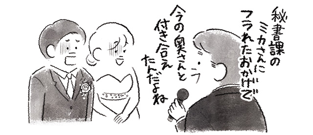 暴露話にゾッとする新郎新婦