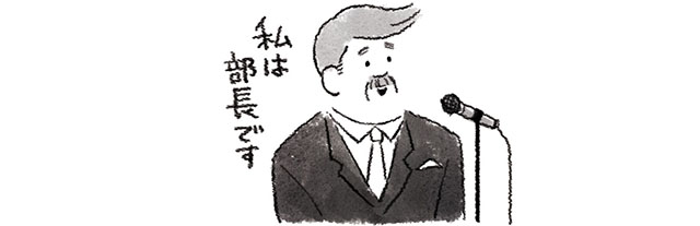 自己紹介をする男性