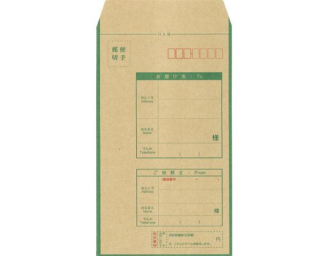 現金書留用封筒