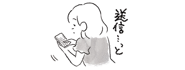 メールを送信する女性