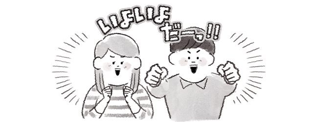 お祝いするカップル