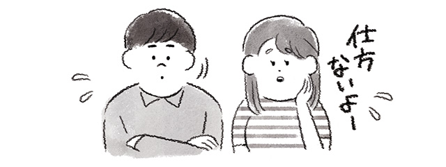 理解を示す新郎新婦