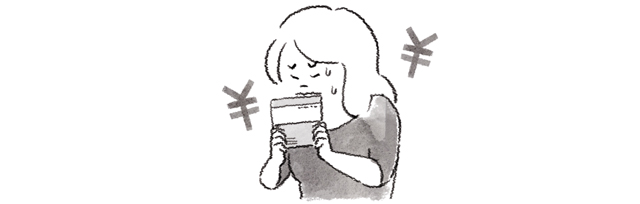 金銭的に厳しい人