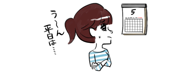 日取りを悩む女性