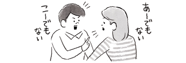 話し合うカップル