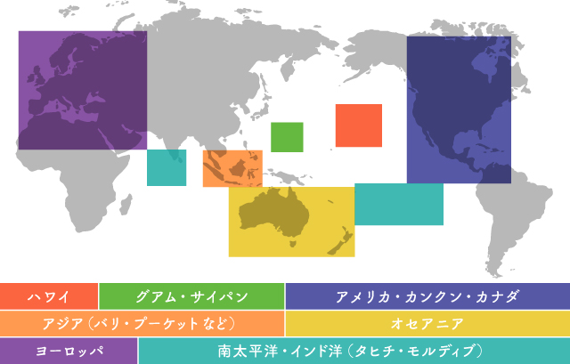 それぞれのエリアを示した世界地図