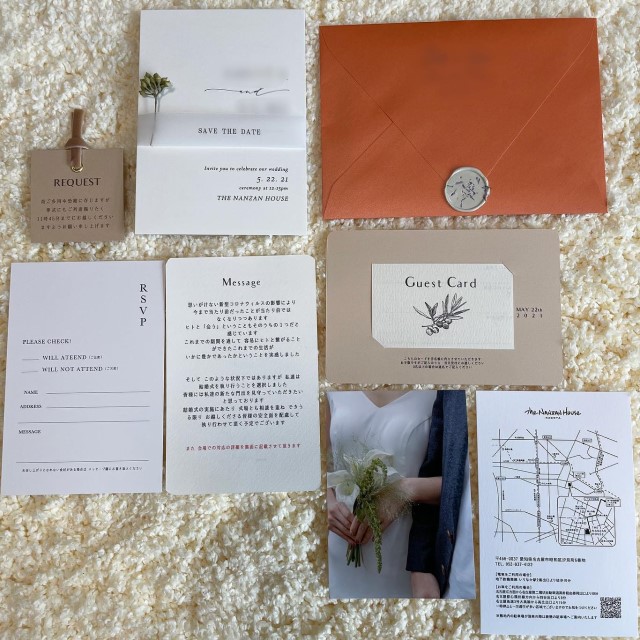 ナチュラルな招待状