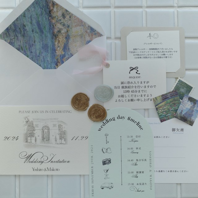 ナチュラルな招待状