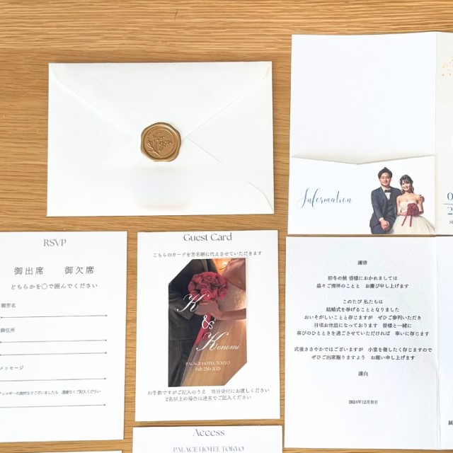 ベージュのシーリングスタンプをつけた招待状