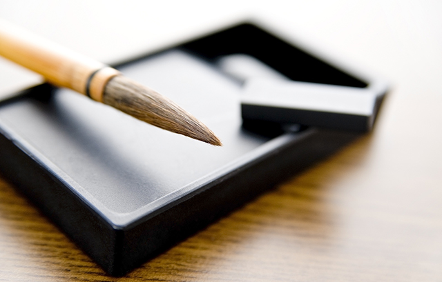 筆