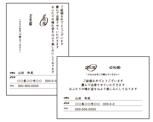 結婚式招待状の返信マナー 文例集 欠席する場合のメッセージもご紹介 結婚ラジオ 結婚スタイルマガジン