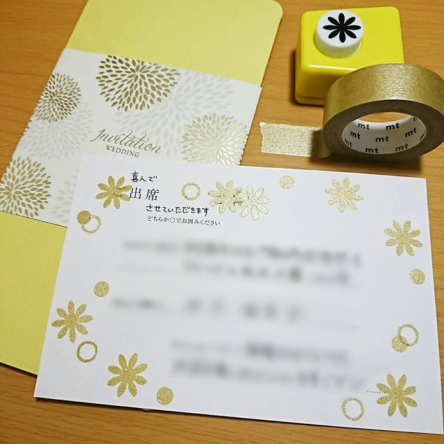 マスキングテープを使った実例