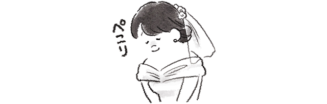 頭を下げる新婦