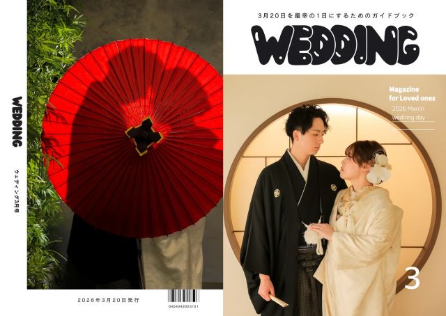 雑誌風の席次表表紙