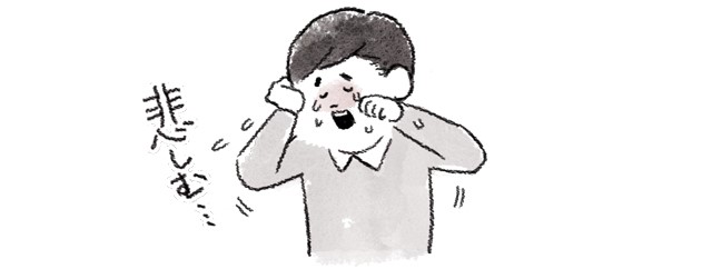 泣いている男性