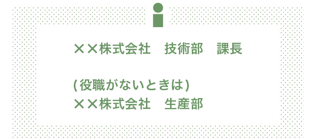 主賓 上司 親族 結婚式の席次表のゲストの肩書きはどう書く 結婚ラジオ 結婚スタイルマガジン