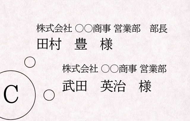 職場関係の人の肩書き例