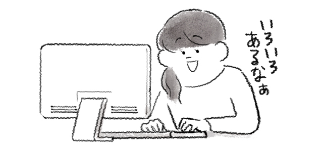業者を調べる女性
