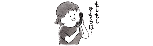 問い合わせる女性