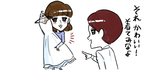 男性の意見を聞く女性