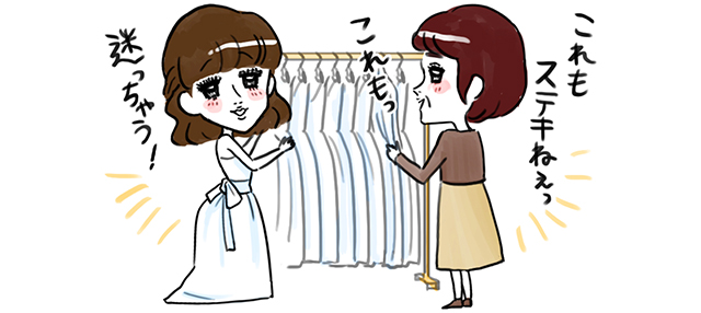 ドレスを迷う女性
