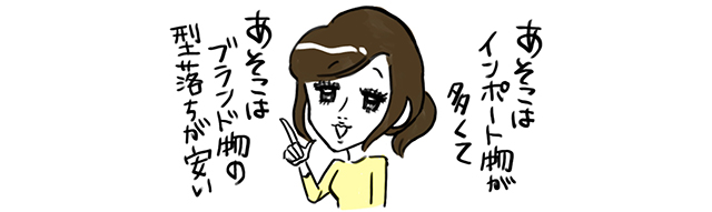 ドレスの下調べをした女性