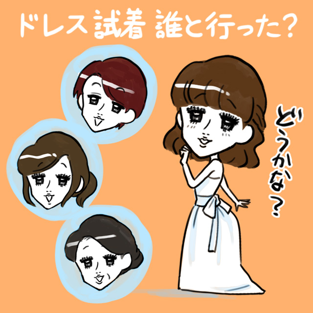 ウェディングドレス姿の女性