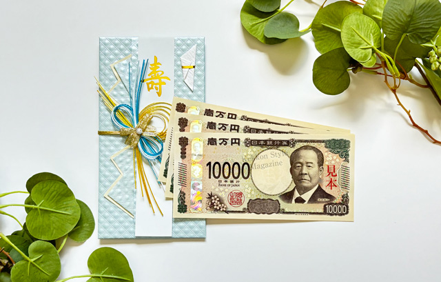 ご祝儀袋と一万円札