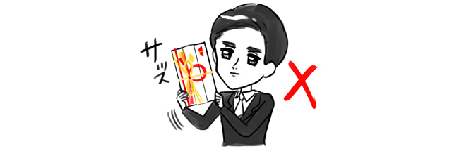 ご祝儀袋のまま出す男性
