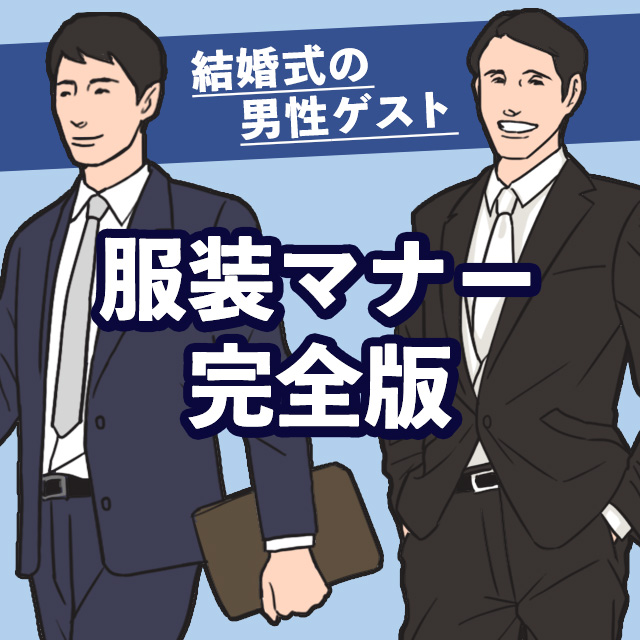 スーツ姿の男性２人