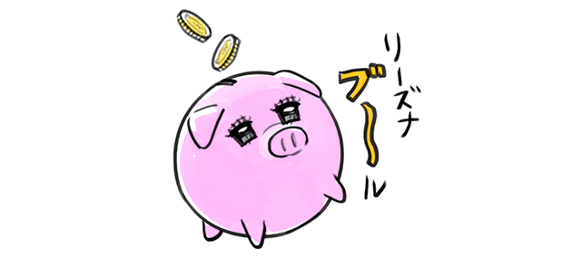 「リーズナブ～ル」と言う豚の貯金箱