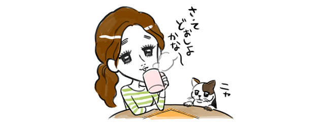 リラックスする女性