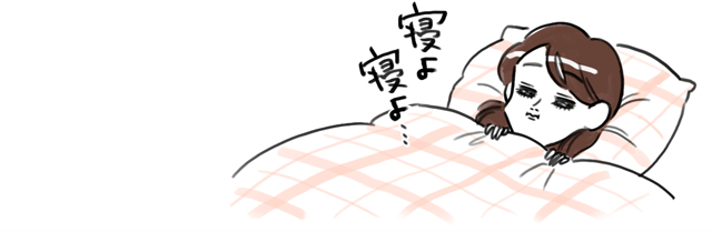 体を休める女性