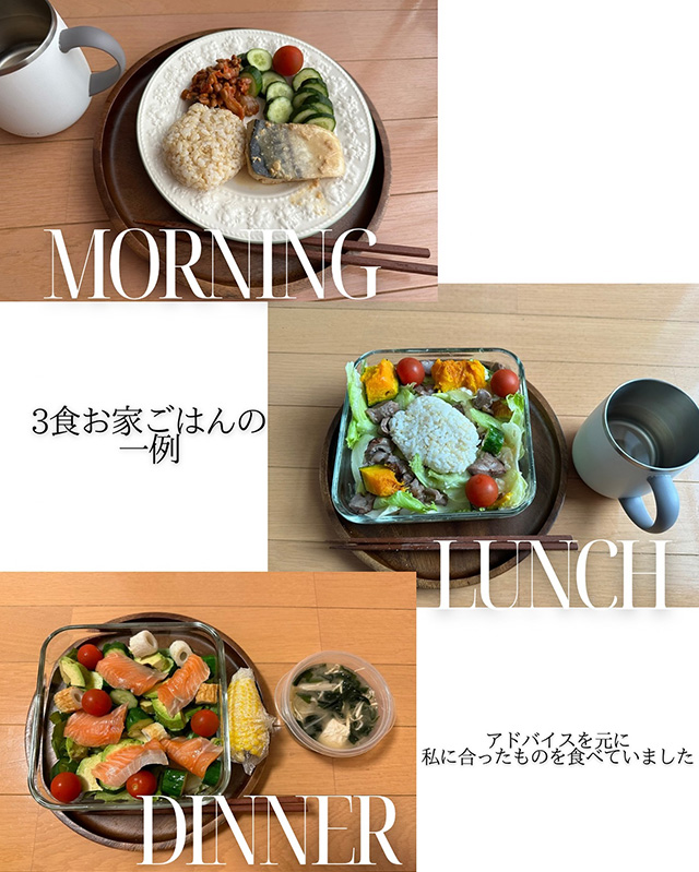 一日の食事例