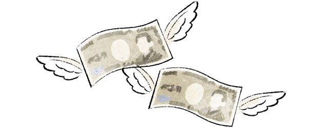 飛んでいくお金